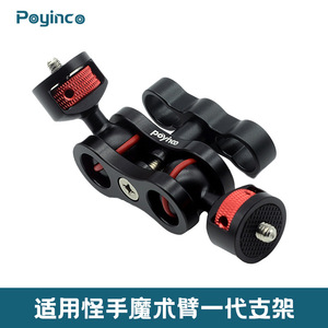 Povinci เมาท์แขนวิเศษ, อุปกรณ์เสริมกล้องถอดเร็วอะลูมิเนียมอัลลอย1/4-20 - Product Image 2