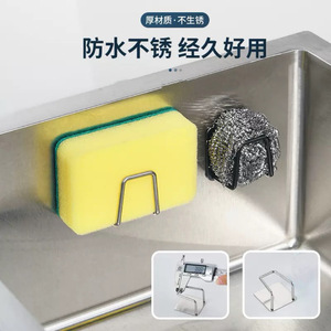 Support à éponge en acier inoxydable pour évier de cuisine, aucun perçage requis, support de rangement en acier 304 avec design ventilé - Product Image 3