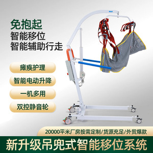 Electric Patient Transfer <b>Machine</b> With Automatic Lifting Hoisting Function <b>For</b> Elderly Disabled Rehabilitation Equipment - Product Image 4