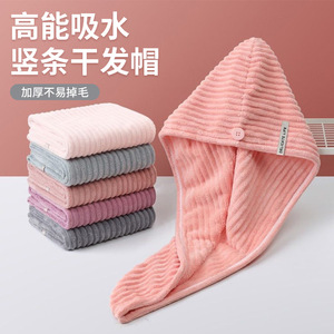 Bonnet de séchage pour cheveux en polaire corail 25x65cm rayé séchage rapide usage domestique - Product Image 1
