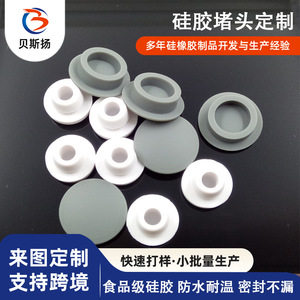 Bouchon en silicone Besyan BSY-16, résistant aux hautes températures, étanche, anti-poussière, capuchon en caoutchouc, personnalisation sur demande - Product Image 2