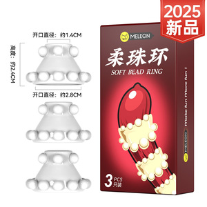 Meleon Soft Bead Ring 3Pcs White <b>Tpe</b> Penis Ring For Delay Ejaculation Adult Toy - Product Image 5