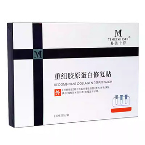 Patchs réparateurs au collagène recombinant Yimei Shisui, boîte de 6 patchs pour la réparation et le soin de la peau - Product Image 1