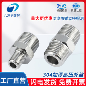 Stainless Steel Male Threaded Fitting 304 Grade Thickened Hexagonal Reducing Double-Ended Pipe Connector - Product Image 4