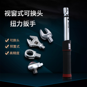 Llave Dinamométrica Ariter Tipo Mirilla de Alta Precisión, Grado Industrial, con Cabezal Intercambiable y Vaso Extensible - Product Image 1