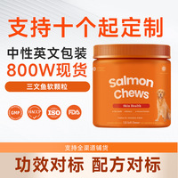 Produits de santé pour animaux de compagnie, vente chaude, granulés doux au saumon pour chiens, apaisant les problèmes de peau