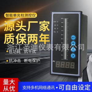 Controlador de pantalla digital, indicador de nivel de agua, termopar de nivel de líquido, controlador de pantalla inteligente de barra única SDT803 - Product Image 2