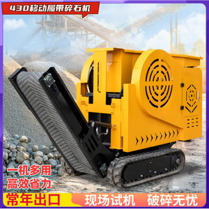 Concasseur à mâchoires portable, mini concasseur de pierres, capacité de 15t/h, équipement de construction ferroviaire - Product Image 3