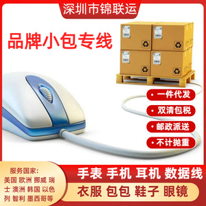 Shenzhen Jinlianyun International Freight Forwarding Co., Ltd. Expédition express aérienne de Chine vers les États-Unis avec dédouanement et - Product Image 4