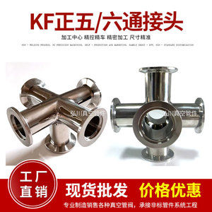 Kf40 ข้อต่อหน้าแปลนสูญญากาศ 5 ทางขนาดเส้นผ่านศูนย์กลางเท่ากัน วัสดุสแตนเลสคุณภาพสูงสำหรับระบบสูญญากาศ - Product Image 2