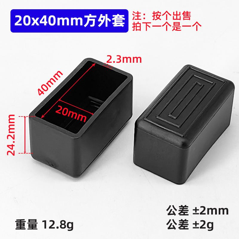 Ensemble carré noir 20*40