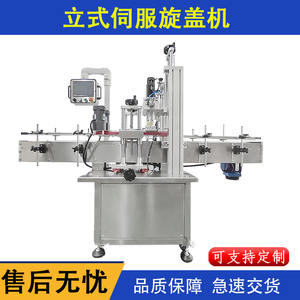 Máquina Tapadora Vertical Automática con Servomotor para Botellas de Plástico, Motor Eléctrico de 220V, Alta Productividad - Product Image 4