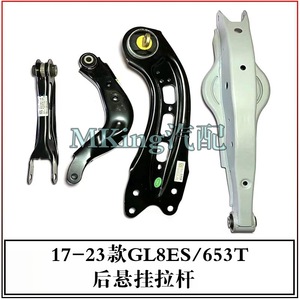 Bras de suspension arrière Buick 90921363, pièce de rechange pour système de suspension multi-liens - Product Image 5