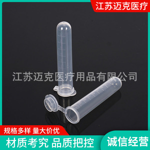 Mike Round-Bottomed Centrifuge <b>Tubes</b> With Caps 5ml 10ml 7ml <b>Plastic</b> Graduated Laboratory Consumables - Product Image 5