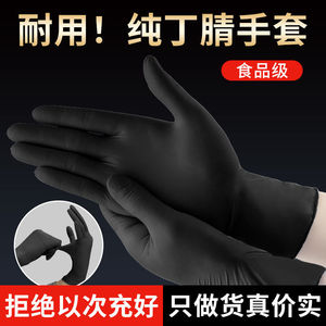 Guantes de nitrilo y PVC negros, de 0.05-0.1 mm de grosor, para cocina, tatuajes, peluquería, guantes de seguridad desechables - Product Image 5