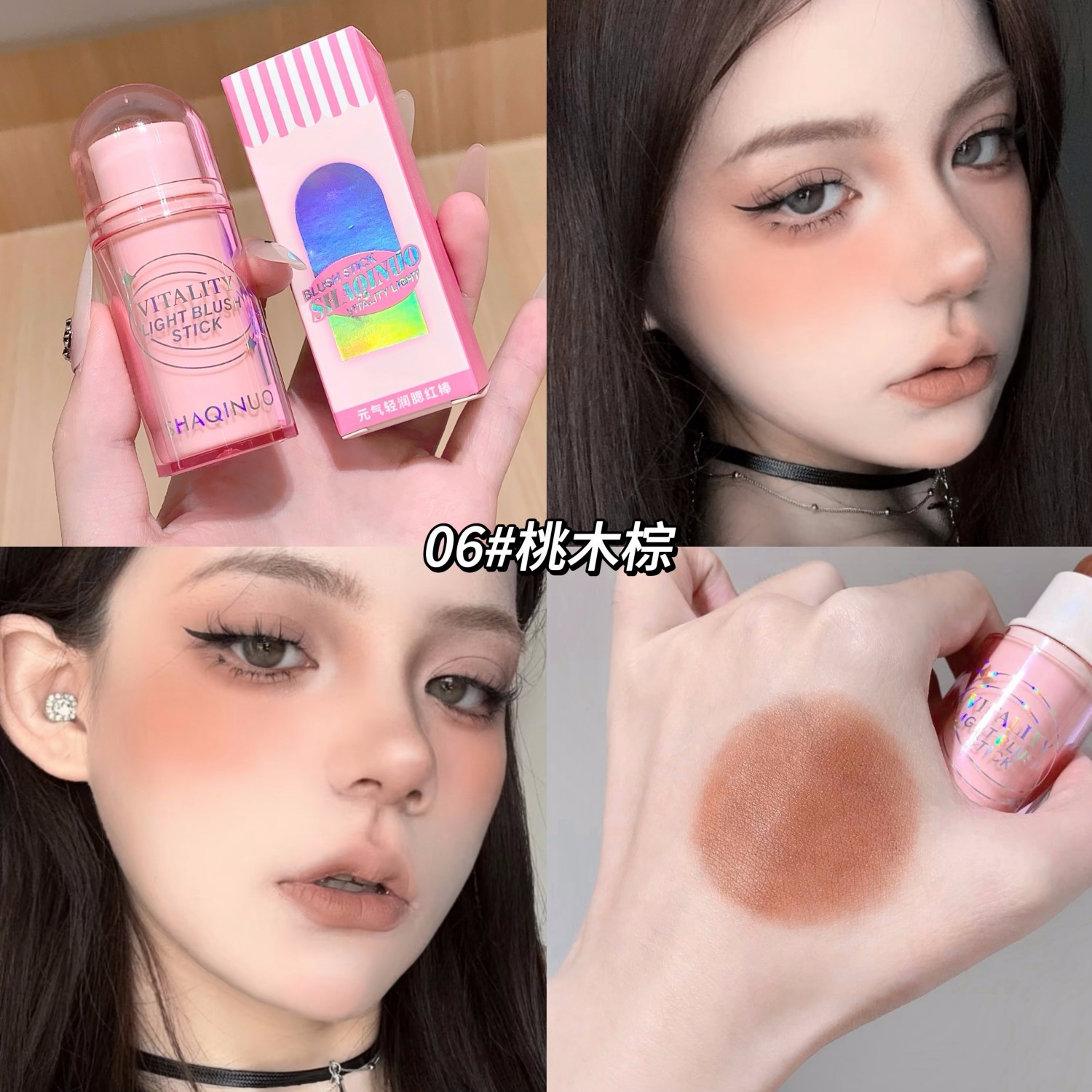 06# Peach Wood Brown