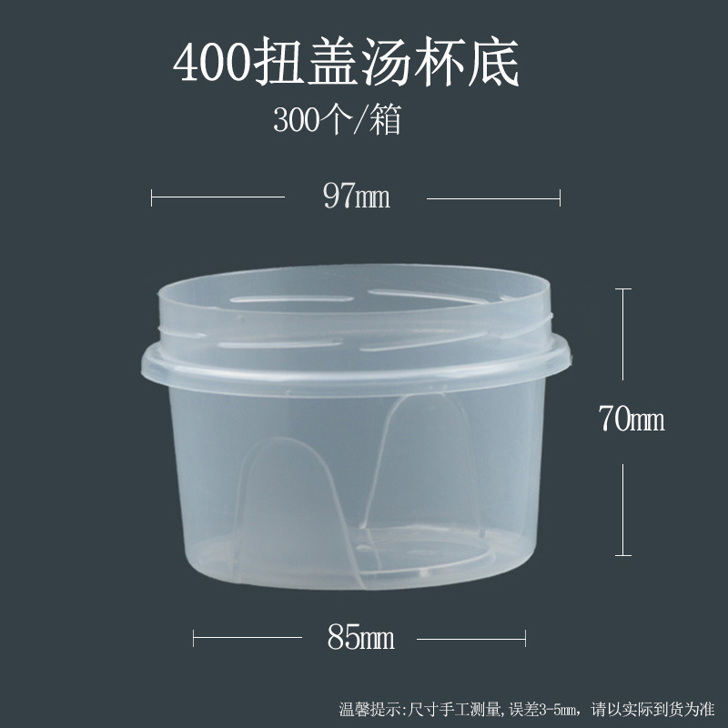 400 twist-top soup cups, 300 boxes