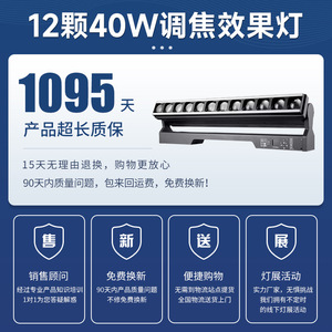 ไฟส่องเวที Jiechuang 12-LED 40W แบบปรับโฟกัสได้ พร้อมเอฟเฟกต์แสงสแกน RGB Pixel Beam สำหรับการถ่ายทอดสด บาร์ และเวที - Product Image 5