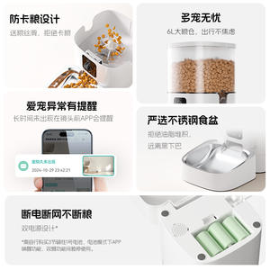 Comedero Inteligente Dudu Pet con Doble Cámara, Dispensador Automático de Alimentos de 6L, Color Blanco, con Control por Aplicación para Perros y Gatos - Product Image 1