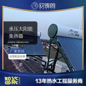 Engineering Pressurized Solar Water Heater Copper Pipe Black Chromium Coating Smart No Room Gradient Heat Storage Coupling - Product Image 5