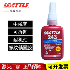 กาวล็อคเกลียว LOCTTLF Leqin 243 กาวแอนแอโรบิกสำหรับซีลยึดสกรูที่ถอดออกได้ ทนน้ำมัน และคลายเกลียว - Product Image 2