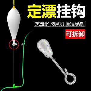 JJDHAHNNEN Stream <b>Float</b> T-Profile Fixed Hook Wind Resistant Durable <b>Fishing</b> <b>Float</b> For River Use - Product Image 5