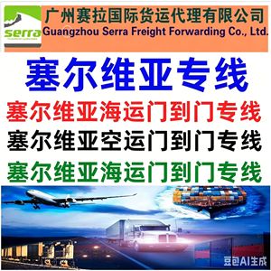 Serra Logistics Fret maritime porte-à-porte Suède LCL Express Chine Expédition nordique - Product Image 3