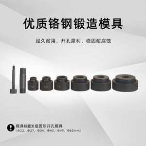 Podadoras Hidráulicas Portátiles HHK-8A para Placas de Aluminio, Acero Inoxidable y Hierro para Perforación Cónica (Shanghái) - Product Image 3