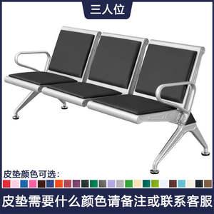 Chaise d'infusion trois places en acier laminé à froid, chaise de rangée moderne, chaise d'attente, pour clinique médicale, atelier, salon - Product Image 6