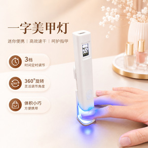 Lámpara UV LED para uñas, mini portátil, 365 nm, para curado de esmalte de uñas en casa - Product Image 1