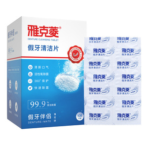 Comprimés nettoyants pour prothèses dentaires Yakeling (108 comprimés) - Nettoie les prothèses dentaires des personnes âgées, élimine les odeurs, comprimés effervescents - Product Image 3
