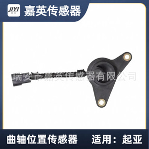 Sensor de Posición del Cigüeñal JYI 0K0131613X Para Kia - Product Image 1