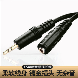 3.5 Mm Male To Female Audio Extension Cable For Mobile Phones Headphones Computers Tv <b>Amplifiers</b> <b>Speakers</b> Audio Equipment - Product Image 3