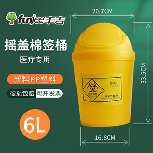 Funjee 6L Swing-top Medical Waste <b>Bin</b> Yellow PP <b>Plastic</b> Hospital Use - Product Image 1