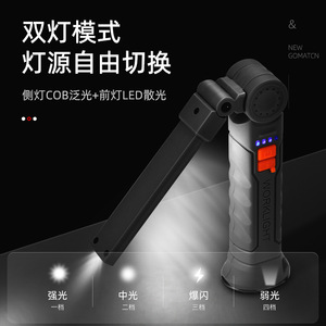 Luz de trabajo plegable multifuncional, luz brillante LED COB giratoria de 360 ​​grados para reparación de automóviles - Product Image 5