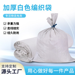 Sac tissé blanc Zhiguang Packaging 60g, petite taille, pour déménagement, stockage, logistique et expédition express - Product Image 4