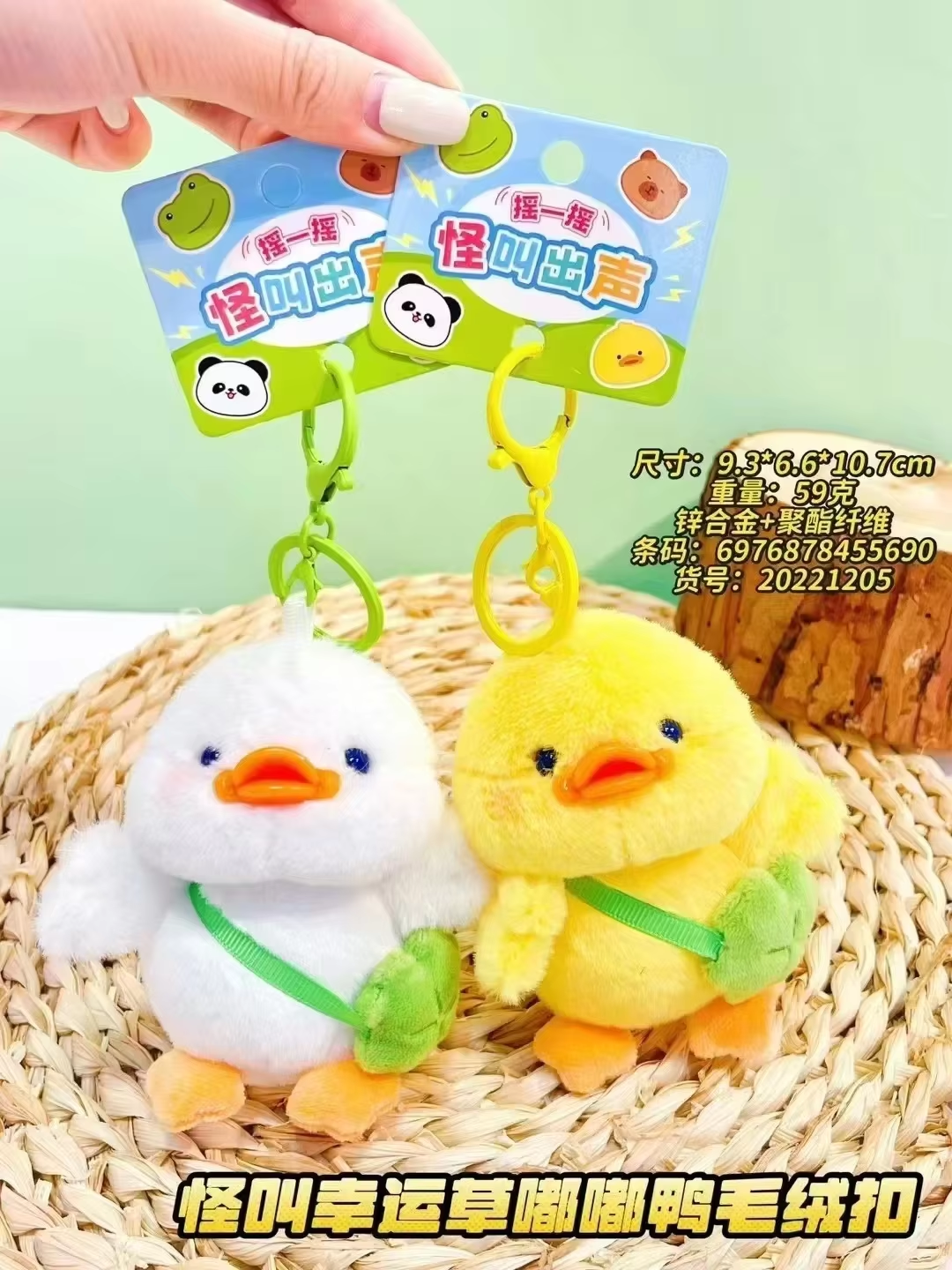 Ducky Duck