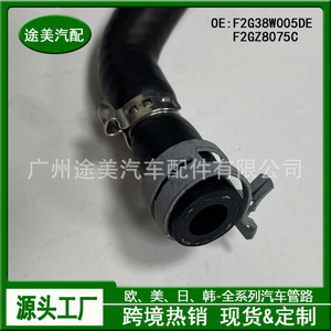 Manguera del depósito de refrigerante Ford F2GZ8075C F2G38W005DE para Lincoln MKX EDGE, pieza de repuesto - Product Image 4
