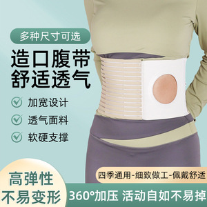 Stoma Abdominal Binder <b>Elastic</b> Support <b>Belt</b> Smlxl Nylon Breathable Waist Wrap For Abdomen Care - Product Image 5