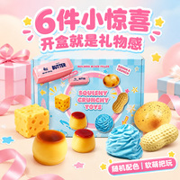 Jouets SQUISHY CRUNCHY, 6 pièces, blocs de construction alimentaires simulés, jouets malleables pour soulager le stress