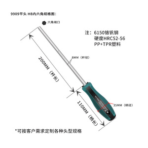 Hex <b>Screwdriver</b> 8mm H8 200mm Shaft Length Metric With Magnetic Tip For <b>Precision</b> Repair - Product Image 1