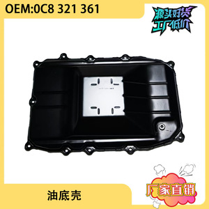 Cárter de aceite del motor Audi Q7 0C8321361 para Volkswagen, pieza de repuesto de material de hierro - Product Image 5