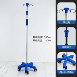Soporte de Acero Inoxidable para Suero Mu Zixing, Altura Ajustable con Ruedas para Uso Hospitalario - Product Image 4