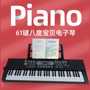 Clavier électronique Octave Baby à 61 touches avec touches de piano pour enfants et adultes, outil d'apprentissage musical pour l'éducation précoce - Product Image 3