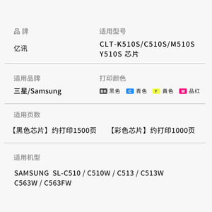 ชิปตลับหมึกซัมซุง ซีแอลที เค 510 เอสสำหรับรุ่นเครื่องพิมพ์ C510 C513 C563 - Product Image 1