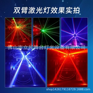 Projecteur laser à double faisceau mobile Limin Stage Lighting pour KTV, bar, club, scène, utilisation en intérieur - Product Image 2