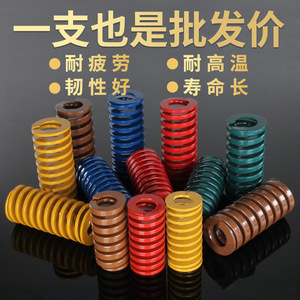 Muelles de Moldeo Domésticos Xie Sheng 65Mn, Diámetro Exterior 16mm, Longitud Libre 20-300mm, para Moldes de Precisión - Product Image 5