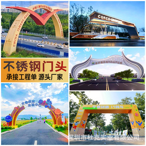 Arco de Acero Inoxidable para Exteriores, Viaducto Ecológico, Puerta para Animales, Escultura de Paisaje, Pasillo, Diseño Moderno, Montaje en Suelo - Product Image 2