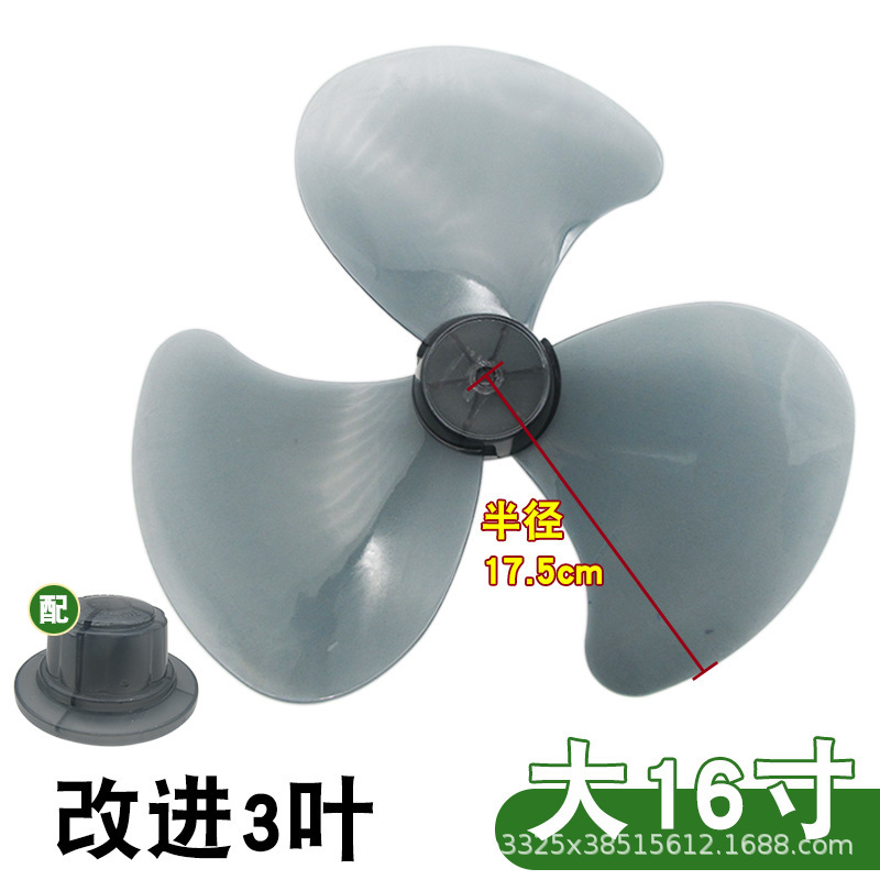 16-inch, 3-leaf [Black]