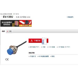 Capteur de proximité autonome Ev-130U M30 non blindé avec borne à vis, origine Japon - Product Image 1